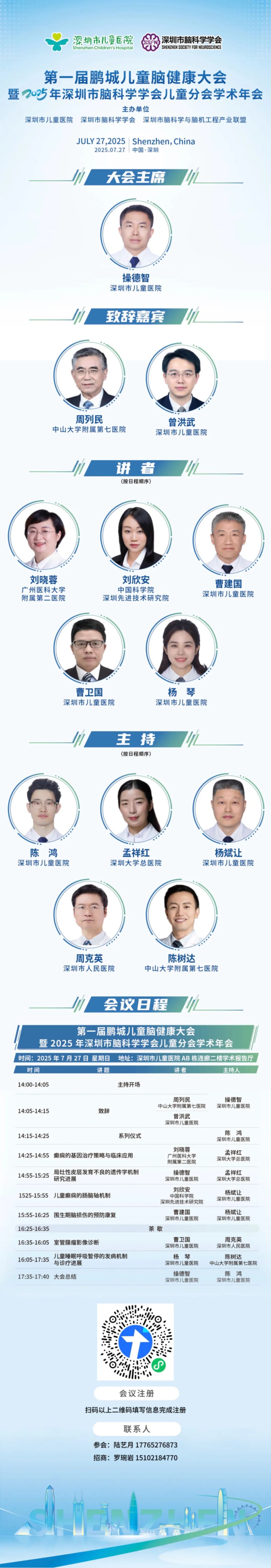 儿童脑.jpg