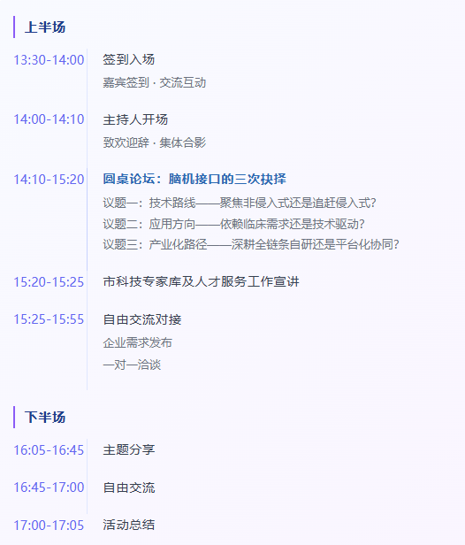 议程.png